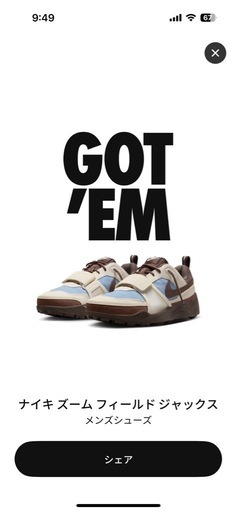 Travis Scott ナイキ ズーム フィールドジャックス 28.5