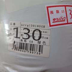 カーペットの画像
