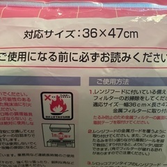 レンジフードフィルターの画像