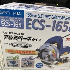 電動丸ノコ(箱、説明書、金具付き)の画像