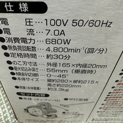 電動丸ノコ(箱、説明書、金具付き)の画像