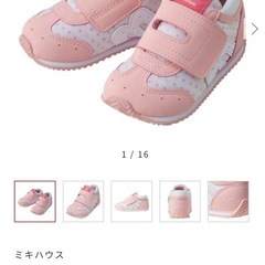 ミキハウス　ミズノコラボ　セカンドベビーシューズ　13.5センチの画像