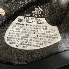 乳幼児ヘルメット　44〜50cm XXS　cappy  　の画像