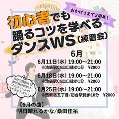初心者向けジャズダンス練習会💃の画像