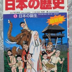 本　歴史　中古