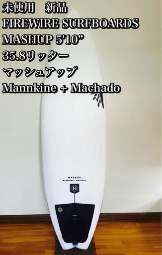 新品　MASHUP 5&#39;10 35.8リッター マッシュアップ Machado Mashup | Shop in United States