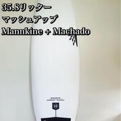 新品　MASHUP 5'10 35.8リッター マッシュアップ ...
