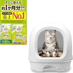 デオトイレ本体セット [猫砂・シート付] 猫用トイレ本体 フード...