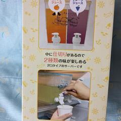すみっコぐらし　しろくまのふるさと　ドリンクサーバーの画像
