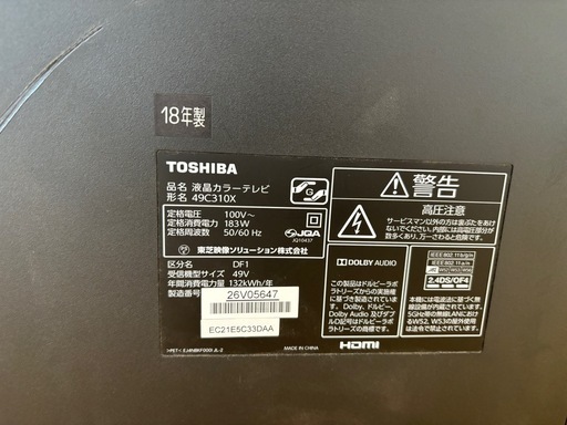 ジャンク】東芝REGZA 49型カラーテレビ (eve) 姶良のテレビ