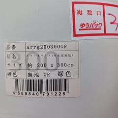 カーペットの画像