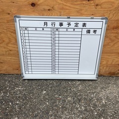 常時予定表差し上げます。