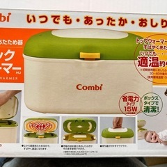 combi クイックウォーマー