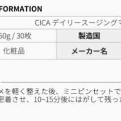 未開封【VT / ブイティー】 CICAデイリー スージング マスク 350g/30枚の画像