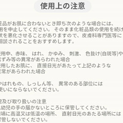 未開封【VT / ブイティー】 CICAデイリー スージング マスク 350g/30枚の画像