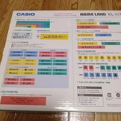 カシオネームランドKL-H75の画像