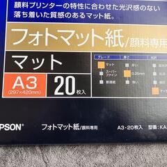 EPSON フォトマット紙/顔料専用　A3　１５枚の画像