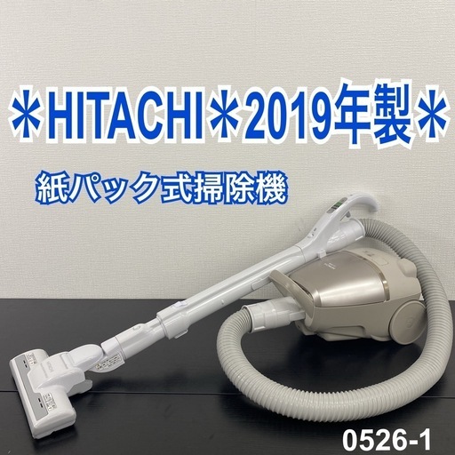 【ご来店限定】＊ HITACHI 掃除機　2019年製＊0526-1