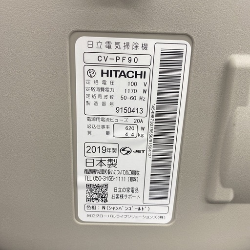 ご来店限定】＊ HITACHI 掃除機 2019年製＊0526-1