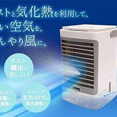 THANKO 卓上首振りミスト冷風扇「ひえミスト」の画像