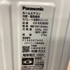 【安心保証付き】Panasonic　壁掛けエアコン　CS-EX283D-Wの画像