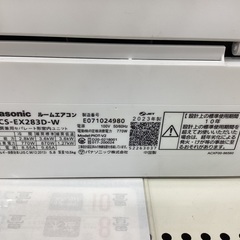 【安心保証付き】Panasonic　壁掛けエアコン　CS-EX283D-Wの画像