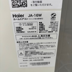窓用エアコンの画像