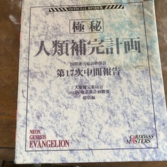 極秘カード