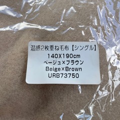 未使用ダブルサイズ☆フリース毛布の画像