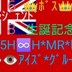 ２０２５/０６/２８(ＳＡＴ)２０２５Ｈ♾️Ｈ＊ＭＲ＊ＰＵ…
