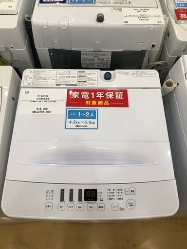 【1年間動作保証付き】Hisense 全自動洗濯機　AT-WM5511-WH 5.5kg 2022年製
