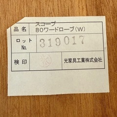 洋服箪笥の画像