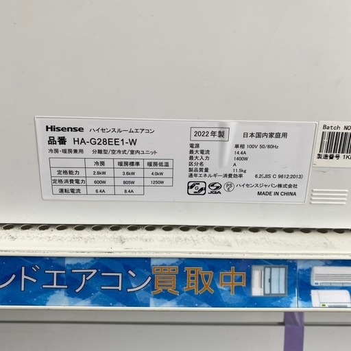 ⭐️人気⭐️2022年製 Hisense 2.8kwエアコン HA-G28EE1-W 換気機能 冷暖房 Wi-Fi 抗菌フィルター ブ