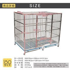 【展示品】 犬用ケージ 大型犬 ケージ 犬小屋 頑丈 ゲージ 犬用ケージ 屋根付き キャスター付き ステンレス トレー 脱走防止 pt088-150の画像