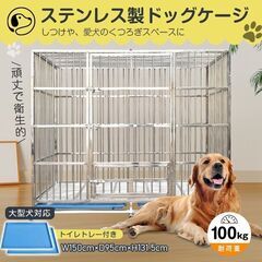 【展示品】 犬用ケージ 大型犬 ケージ 犬小屋 頑丈 ゲージ 犬...