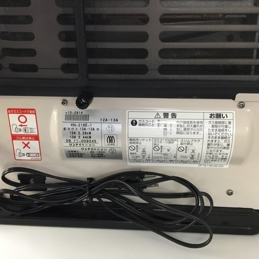 送料無料 ギフト リンナイ 都市ガス用 （KN-221E）Rinnai ガスファンヒーター ファンヒーター