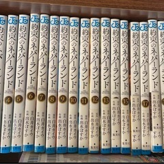 約束のネバーランド全巻セット