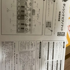 ダンシングピアノマットの画像