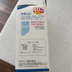 母乳バッグの画像