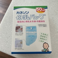 母乳バッグ