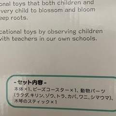 森のあそび箱　木育　木のおもちゃの画像
