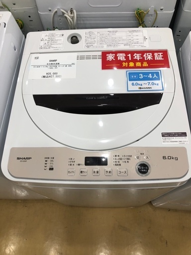 1年間動作保証付き】SHARP 全自動洗濯機 ES-GE6F-T6.0kg 2022年製 