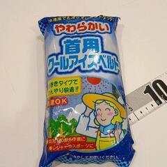 0526-072 アイスベルト