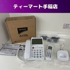 使用感少な目 SHARP デジタルコードレス電話機 欺対策機能 ...