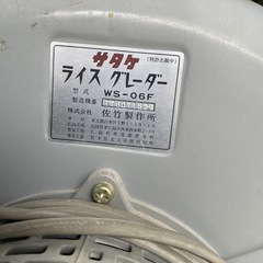 ライス グレーダーの画像