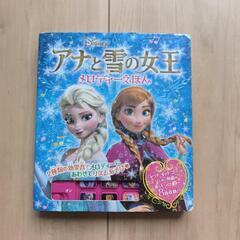 Disney ディズニー アナと雪の女王 メロディーえほん