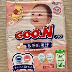 値下げ交渉可🙆‍♀️【58枚×4袋　増枚品】GOONプラス　Mサイズ　