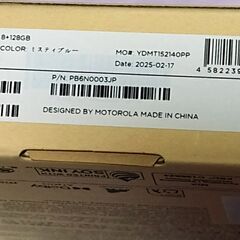 ■新品未使用■　MOTOROLA moto g05 128G ミスティブルーの画像
