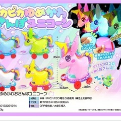 【決定】光る！ピカピカゆめかわおさんぽユニコーン5個＋1個入り②の画像