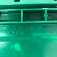【大量割引あり】折りたたみコンテナ SP51B-B サンコー SANKO サンクレット パタコン 工具箱 
の画像